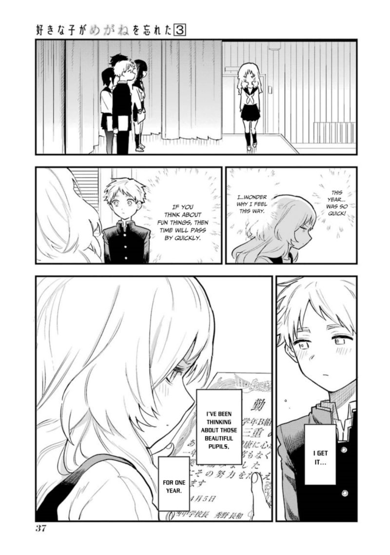 Sukinako Ga Megane Wo Wasureta 30 13