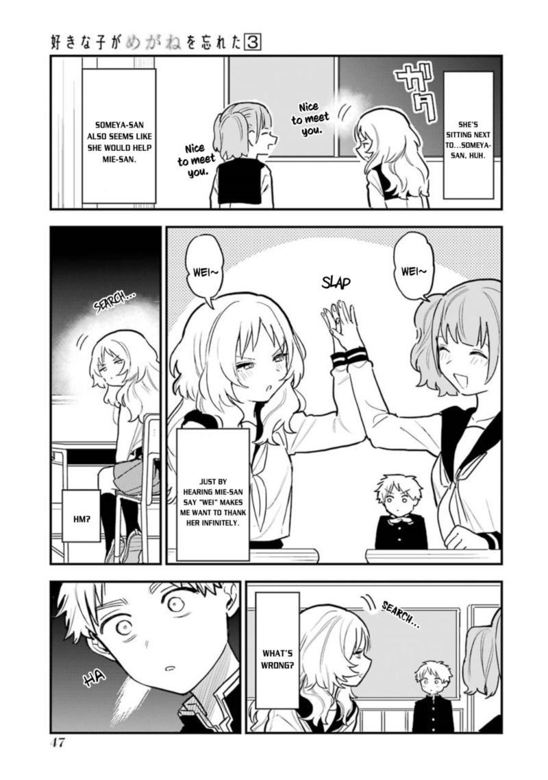 Sukinako Ga Megane Wo Wasureta 30 23
