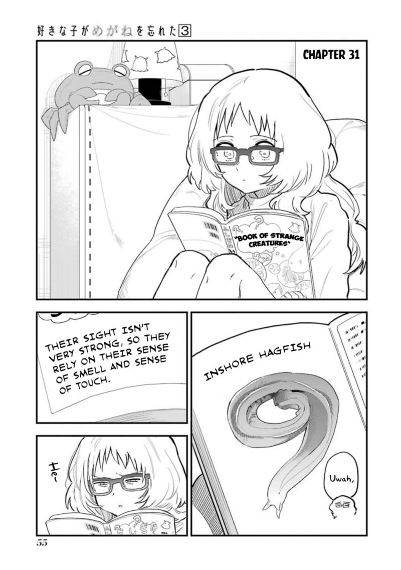 Sukinako Ga Megane Wo Wasureta 31 1