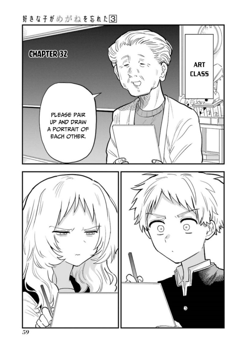 Sukinako Ga Megane Wo Wasureta 32 1