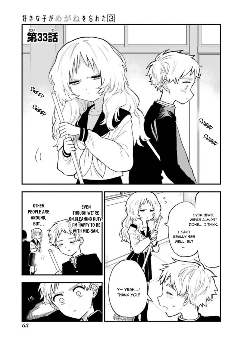 Sukinako Ga Megane Wo Wasureta 33 1