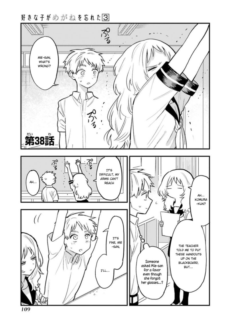 Sukinako Ga Megane Wo Wasureta 38 1