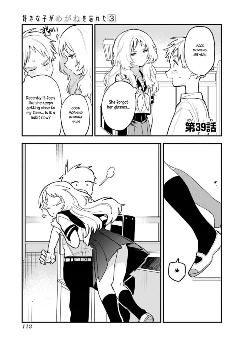 Sukinako Ga Megane Wo Wasureta 39 1