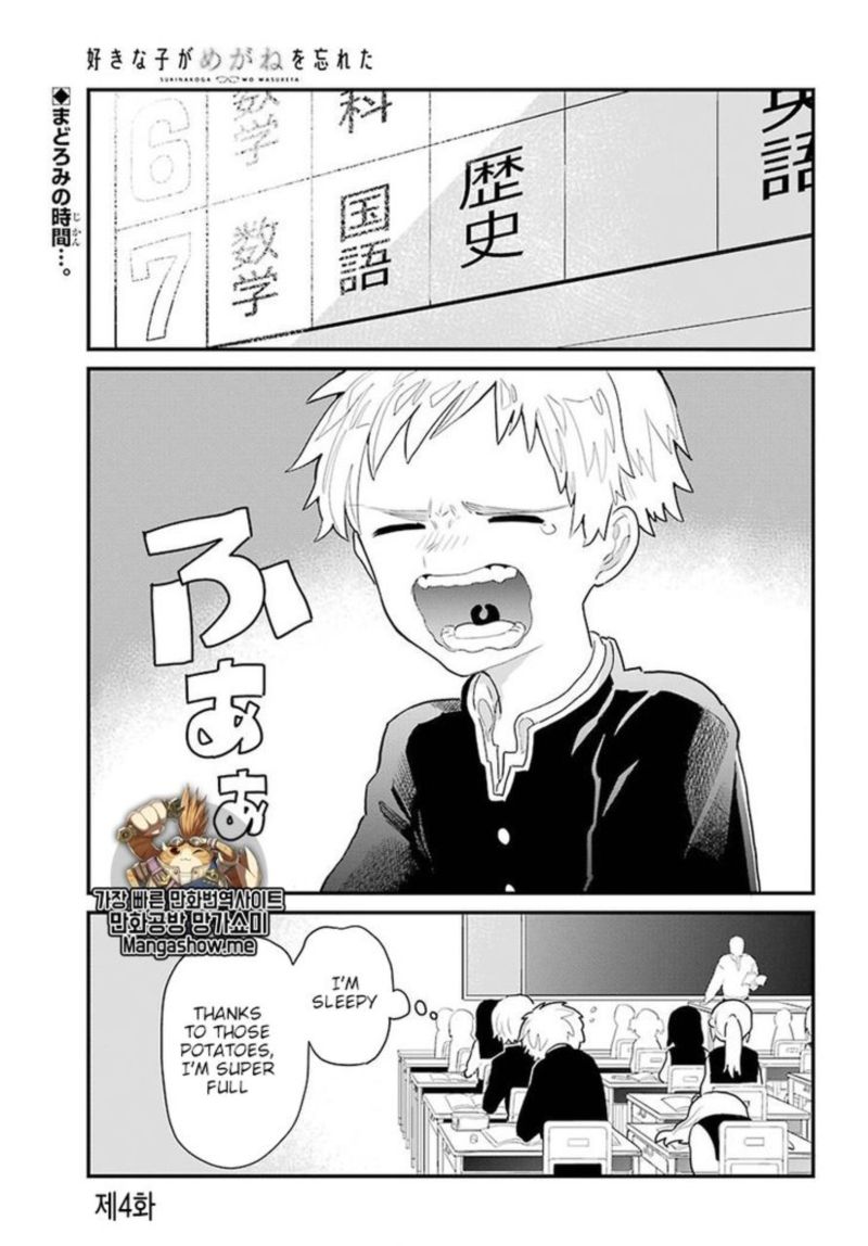 Sukinako Ga Megane Wo Wasureta 4 1
