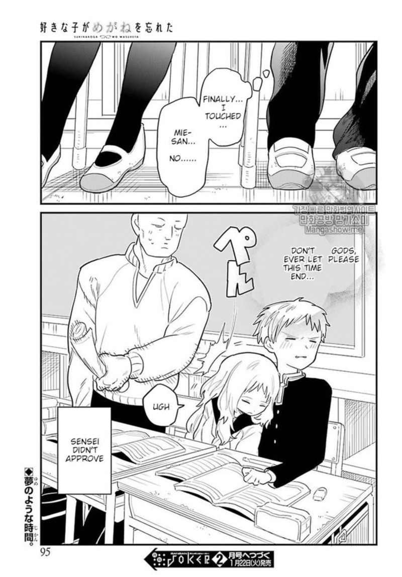 Sukinako Ga Megane Wo Wasureta 4 15