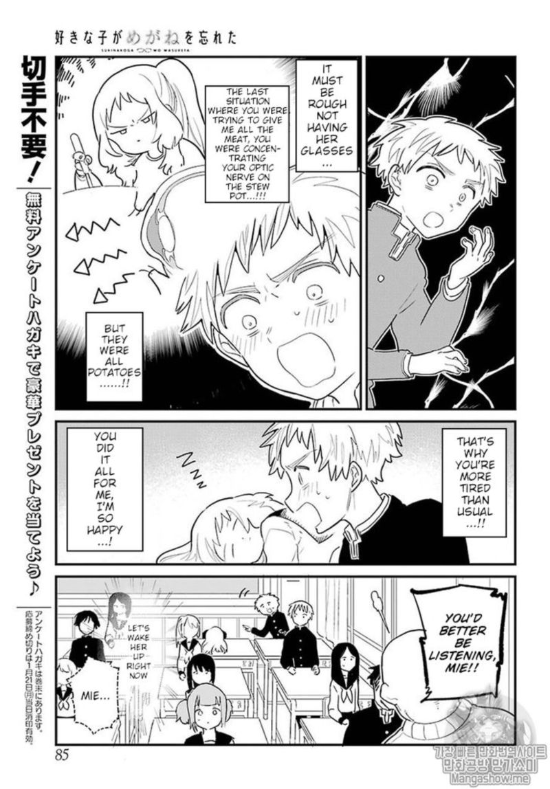 Sukinako Ga Megane Wo Wasureta 4 5