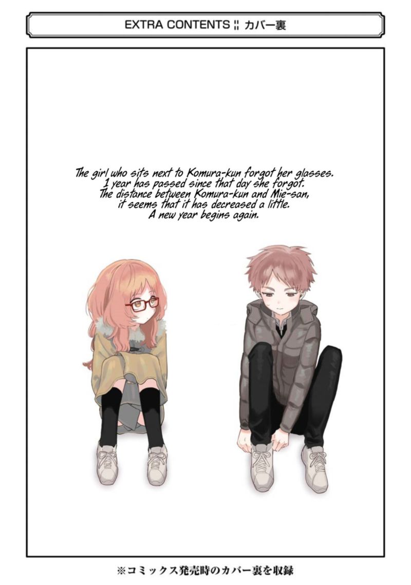 Sukinako Ga Megane Wo Wasureta 41 12