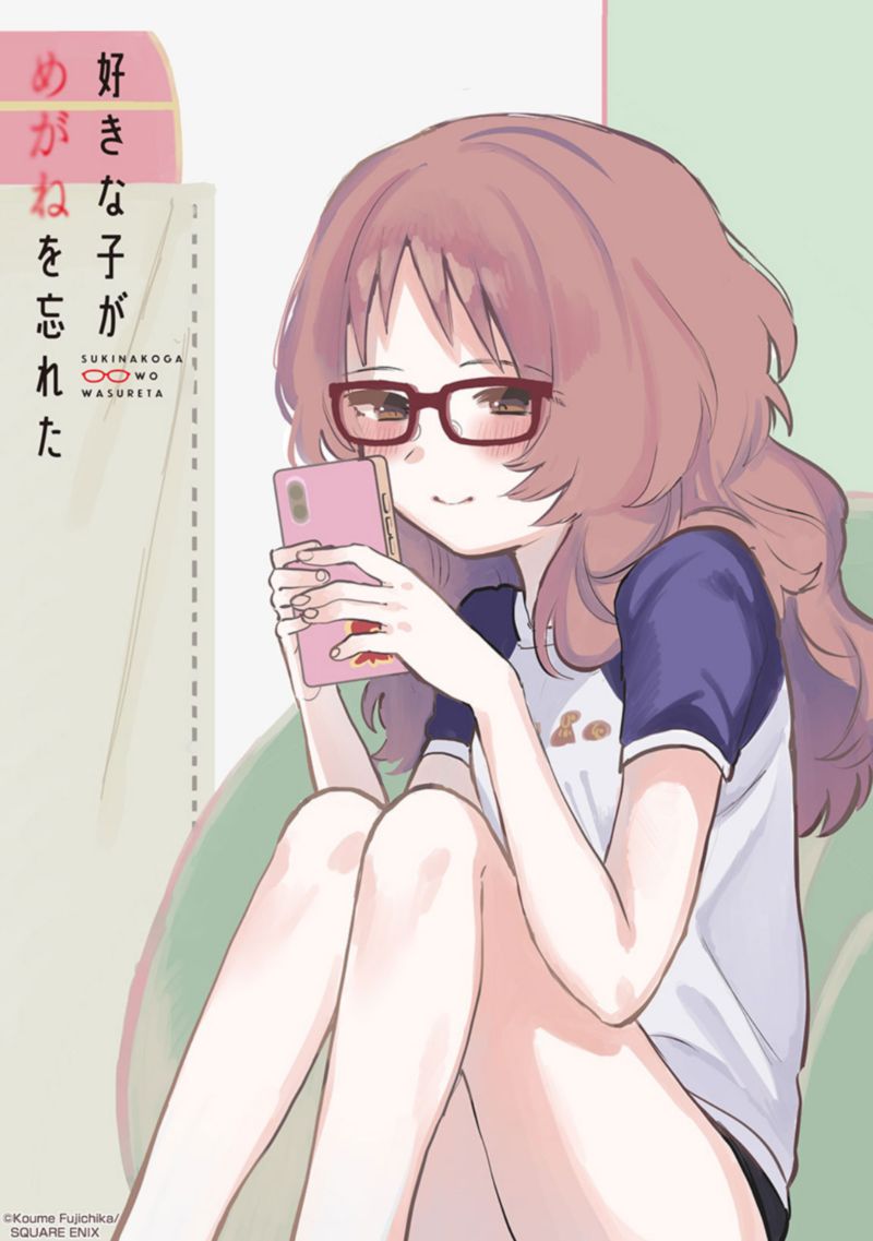 Sukinako Ga Megane Wo Wasureta 41 13