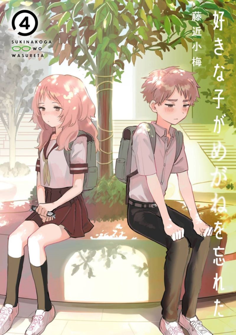 Sukinako Ga Megane Wo Wasureta 41 14