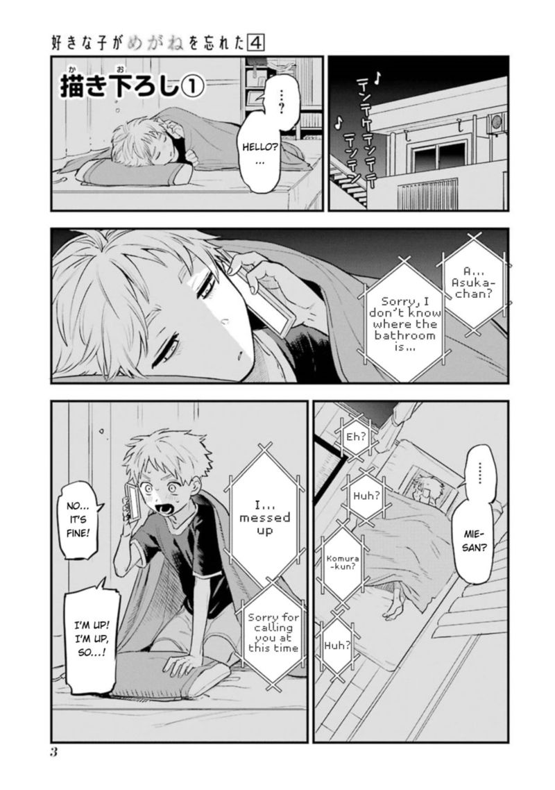 Sukinako Ga Megane Wo Wasureta 41 18