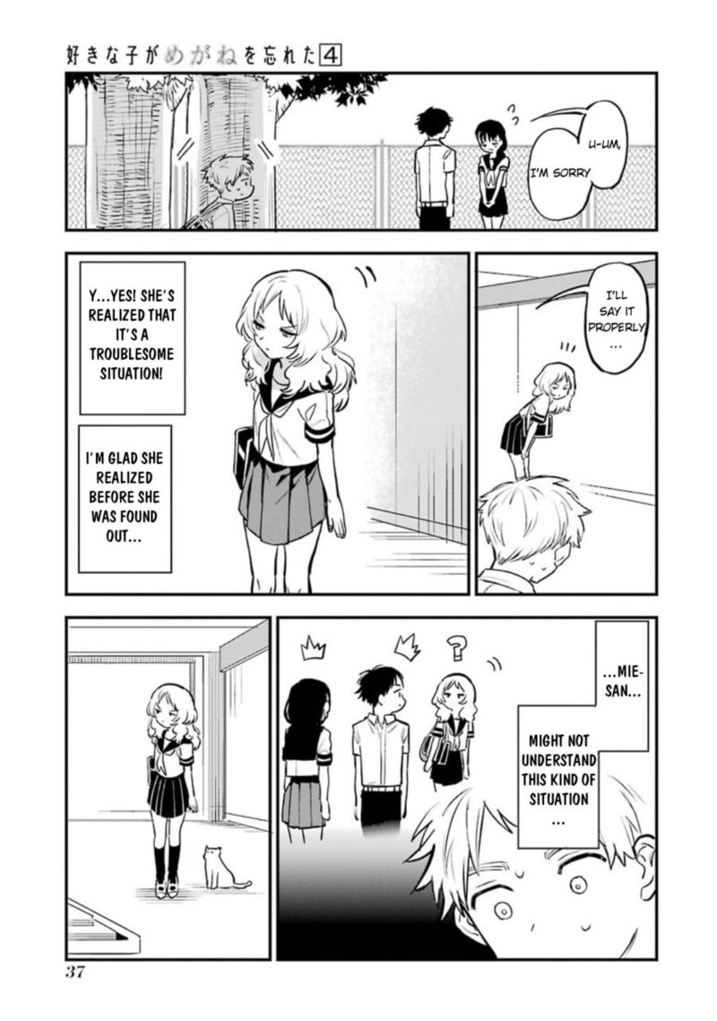 Sukinako Ga Megane Wo Wasureta 44 11