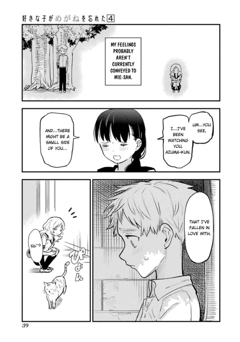 Sukinako Ga Megane Wo Wasureta 44 13
