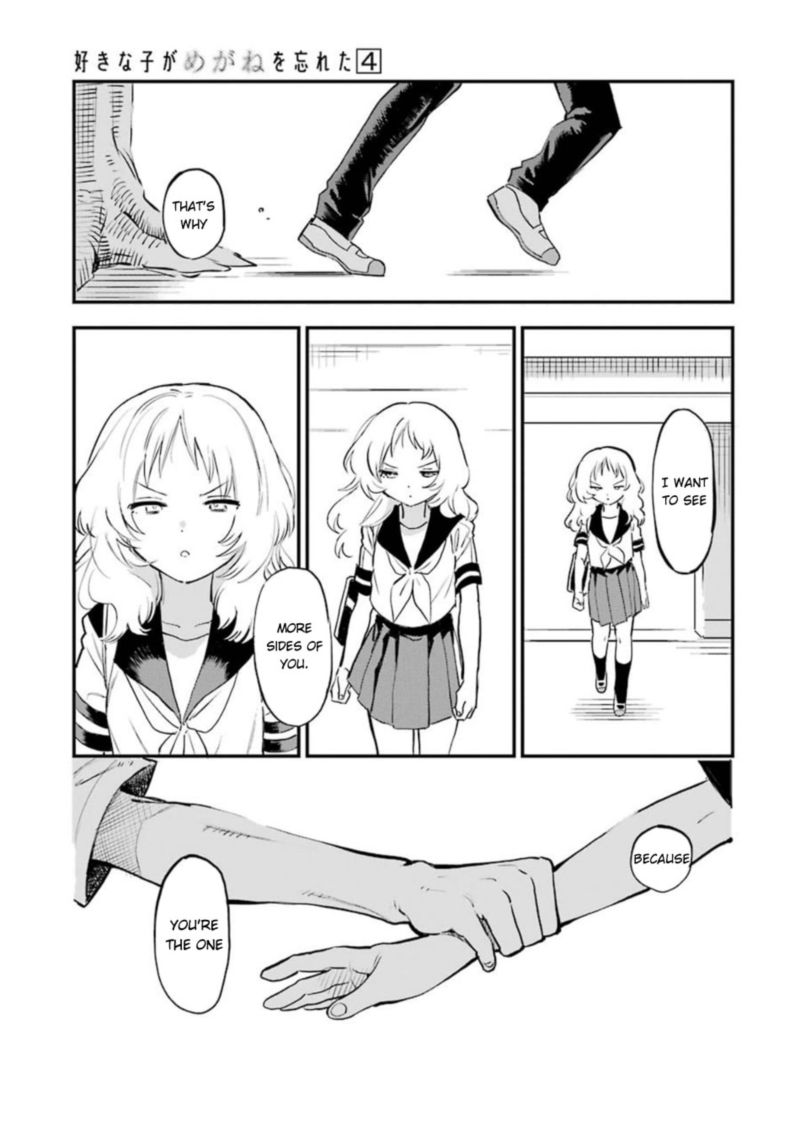 Sukinako Ga Megane Wo Wasureta 44 15