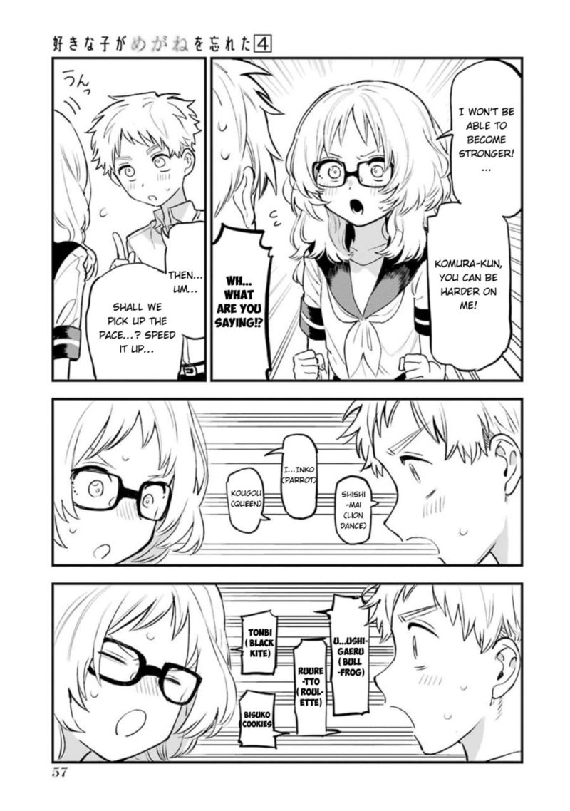 Sukinako Ga Megane Wo Wasureta 47 3