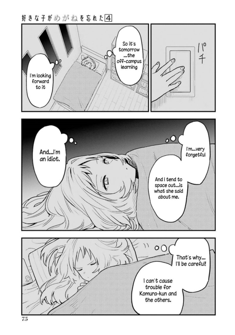 Sukinako Ga Megane Wo Wasureta 48 16