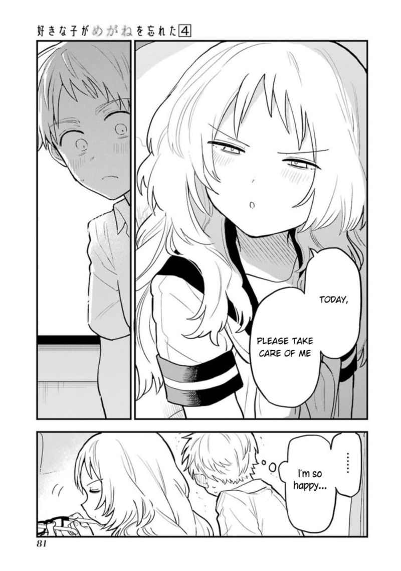 Sukinako Ga Megane Wo Wasureta 48 22