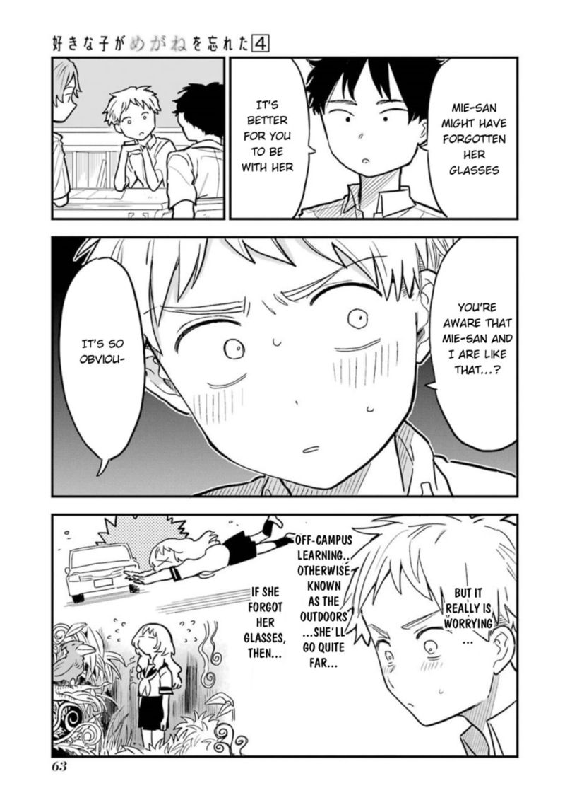 Sukinako Ga Megane Wo Wasureta 48 4