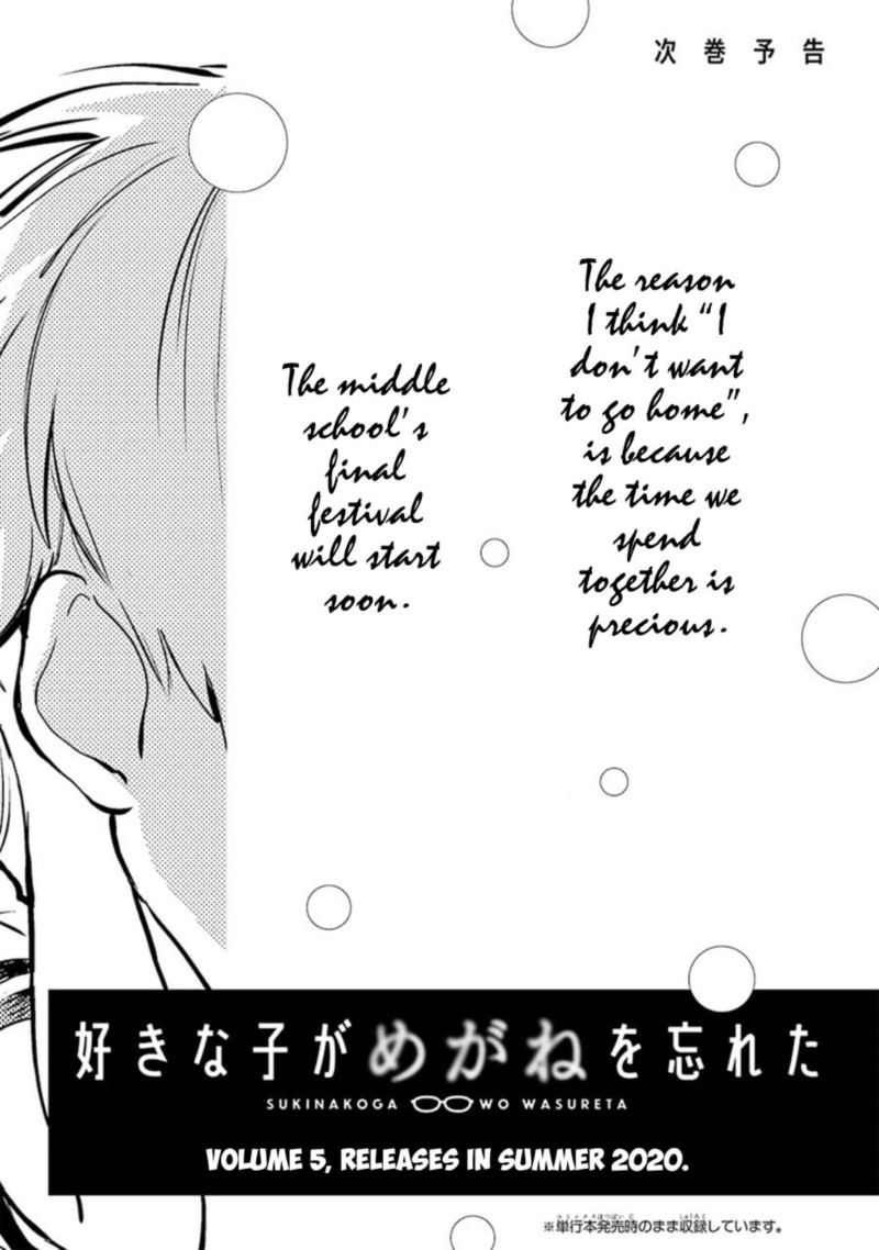 Sukinako Ga Megane Wo Wasureta 49 24