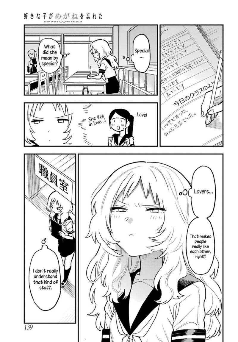 Sukinako Ga Megane Wo Wasureta 50 10