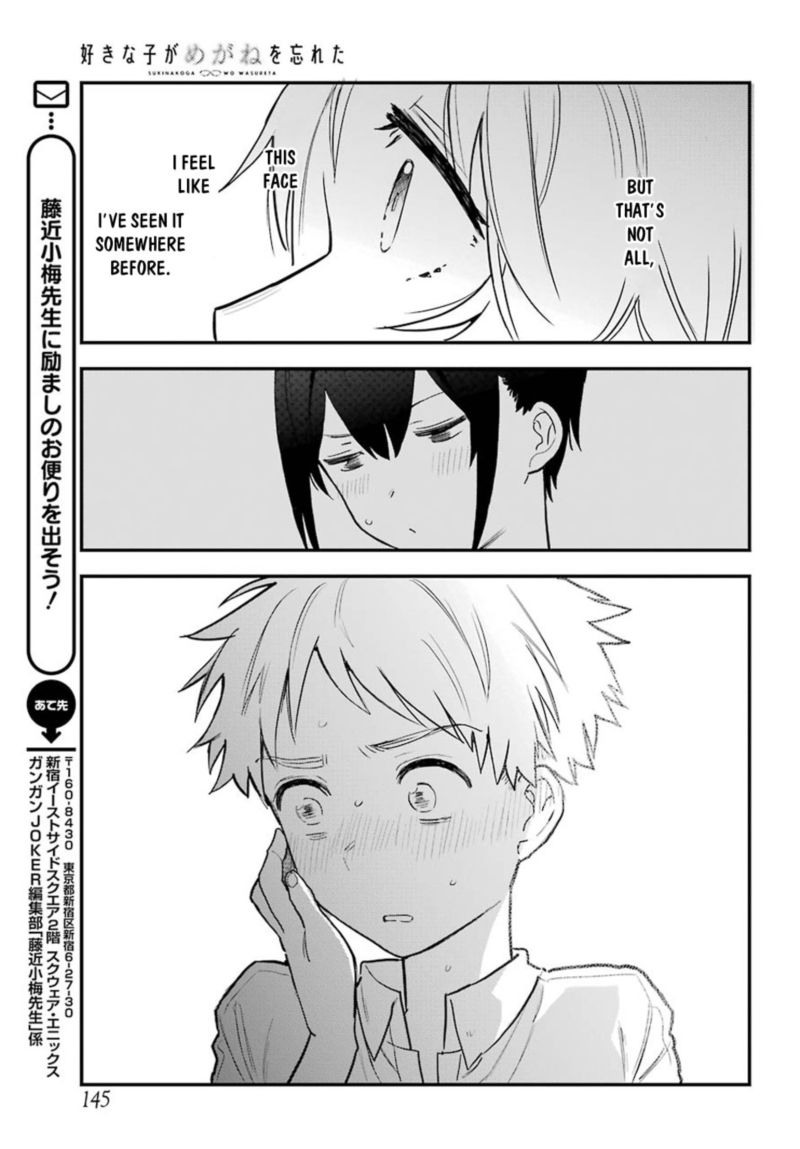 Sukinako Ga Megane Wo Wasureta 50 16
