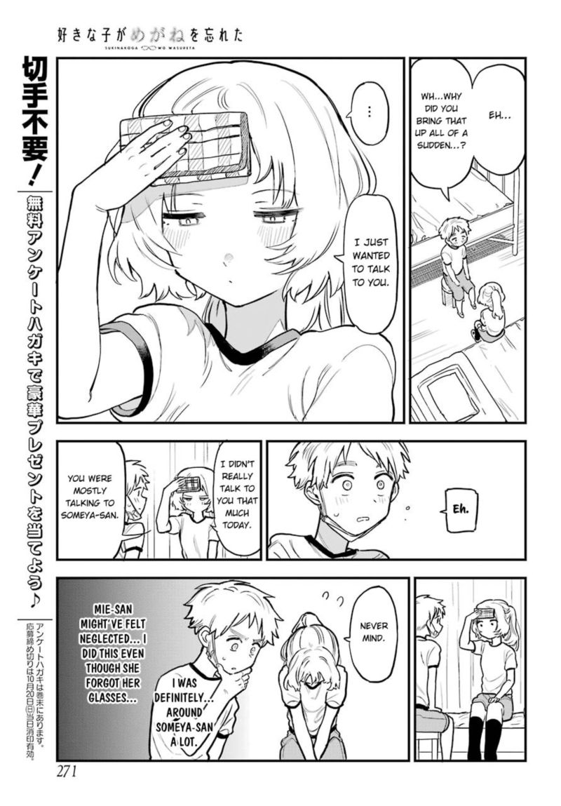 Sukinako Ga Megane Wo Wasureta 51 14