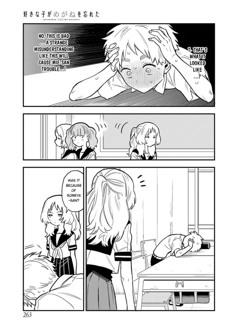 Sukinako Ga Megane Wo Wasureta 51 6