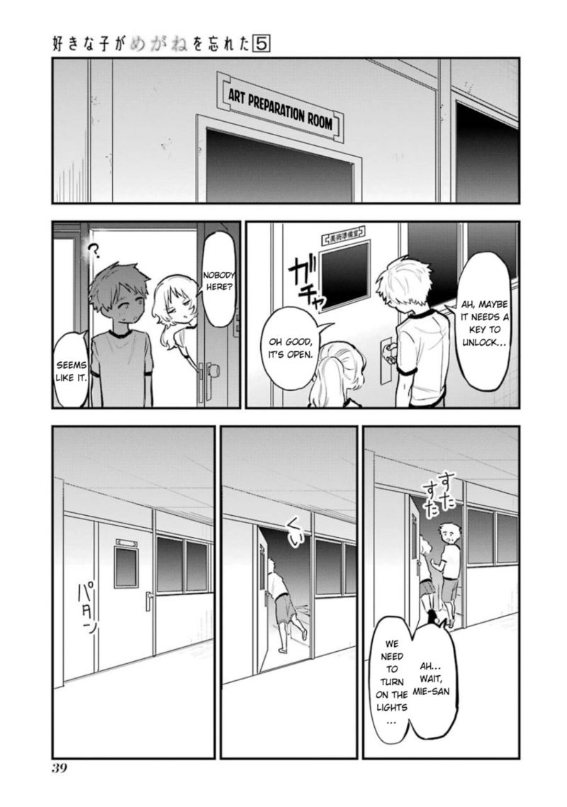 Sukinako Ga Megane Wo Wasureta 53 10
