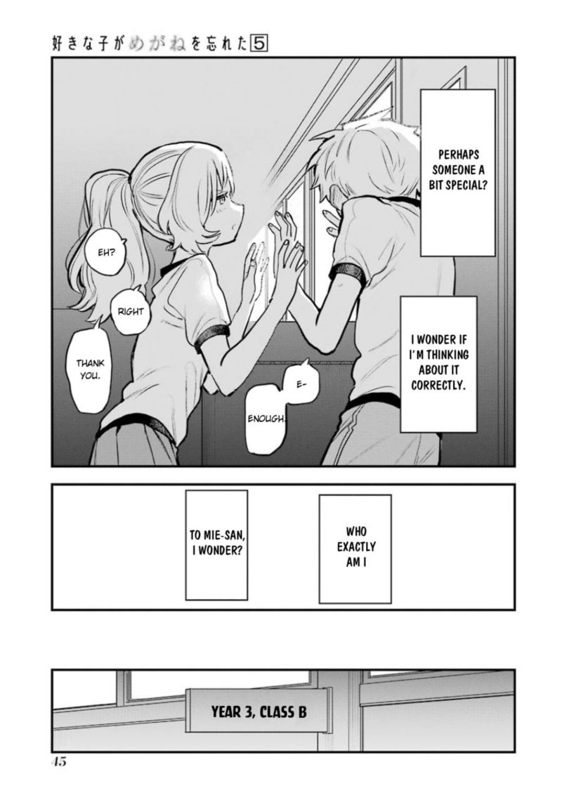 Sukinako Ga Megane Wo Wasureta 53 16