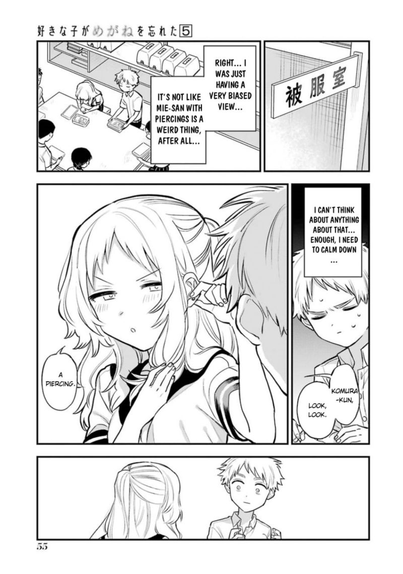 Sukinako Ga Megane Wo Wasureta 54 7