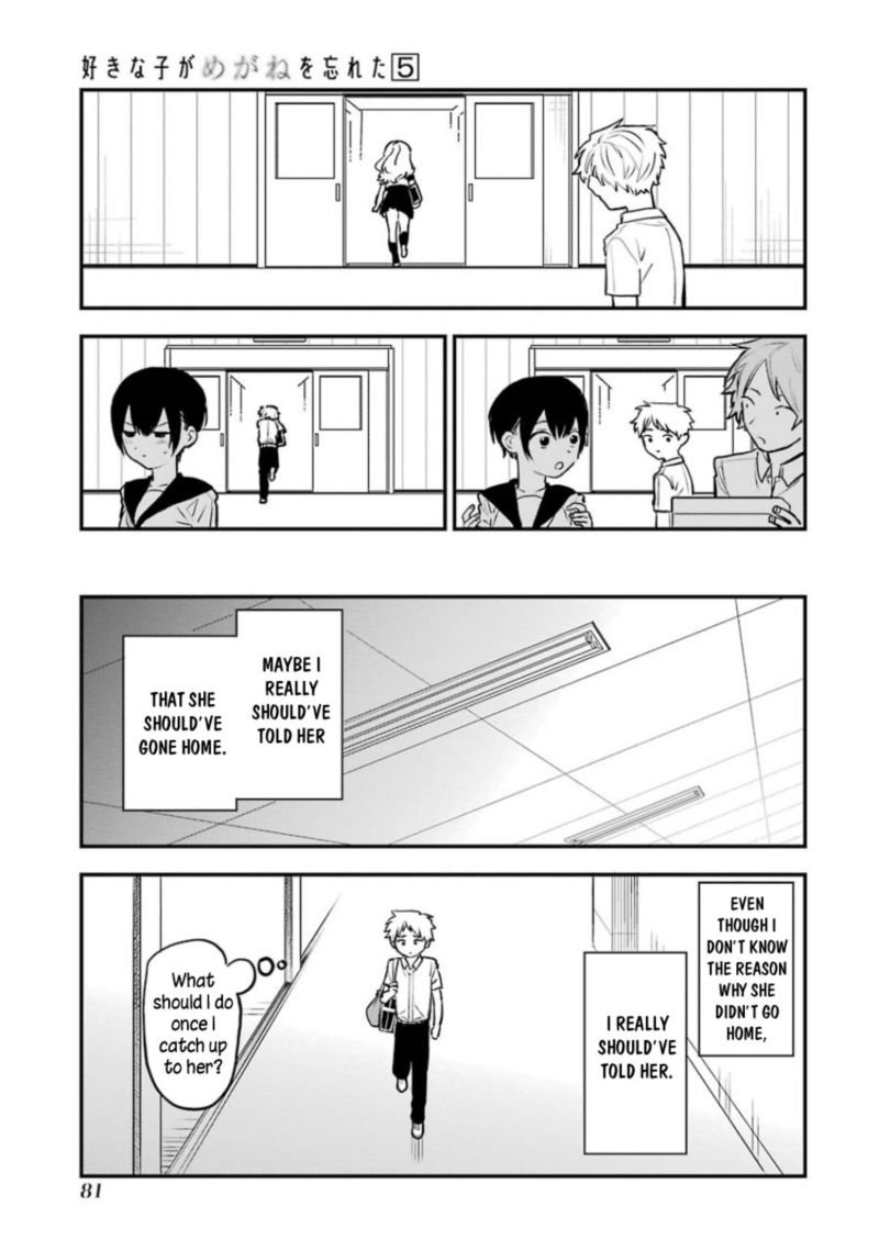 Sukinako Ga Megane Wo Wasureta 56 10