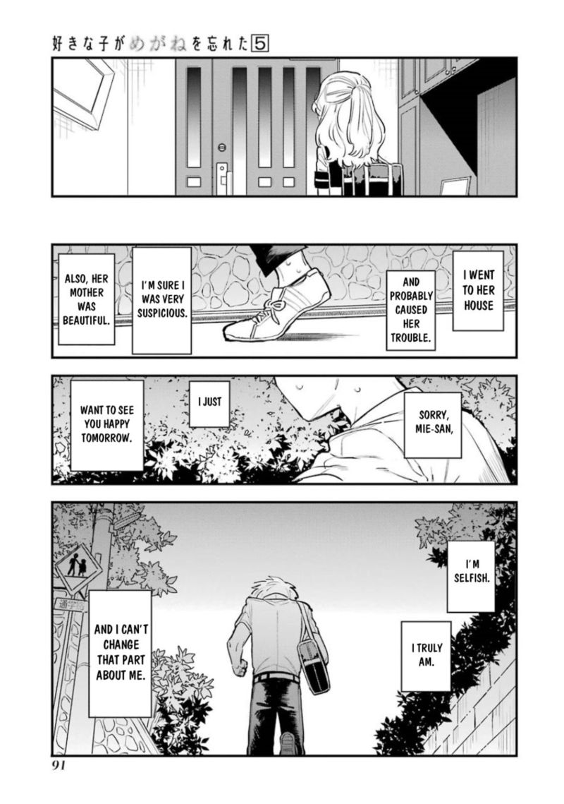 Sukinako Ga Megane Wo Wasureta 56 20