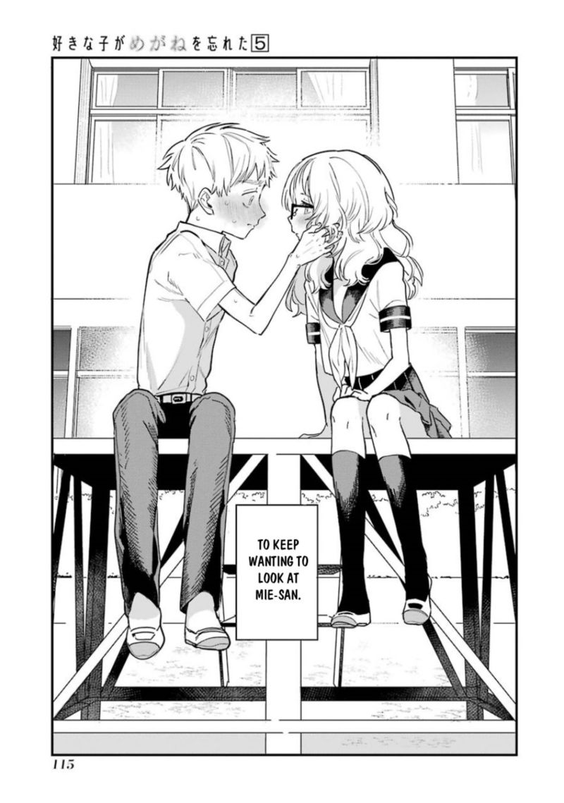 Sukinako Ga Megane Wo Wasureta 57 21