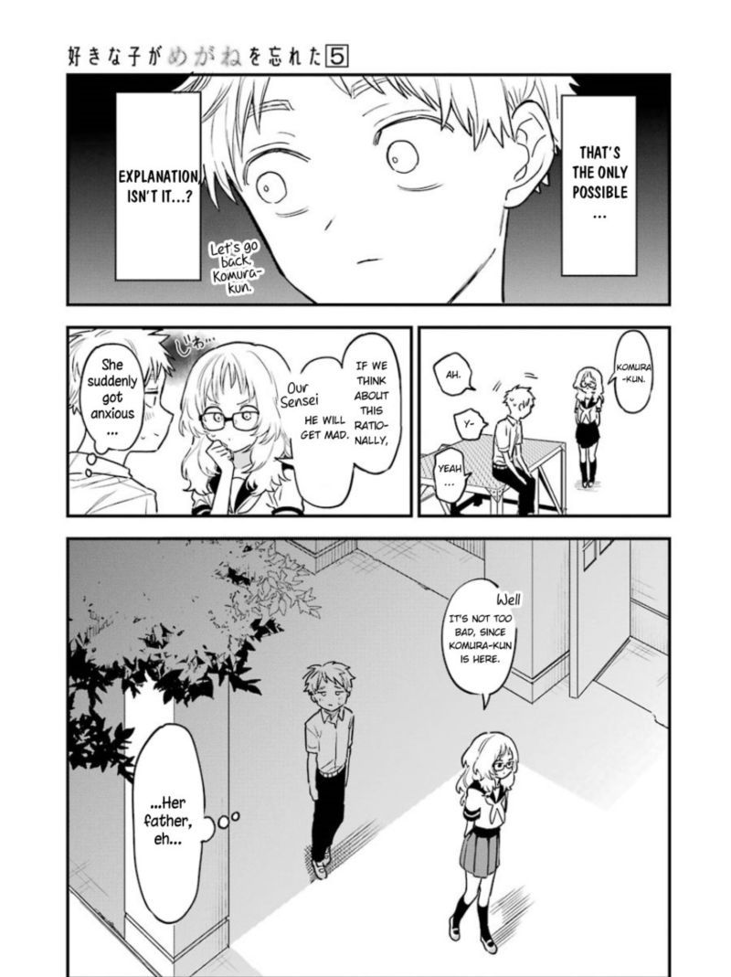 Sukinako Ga Megane Wo Wasureta 57 25