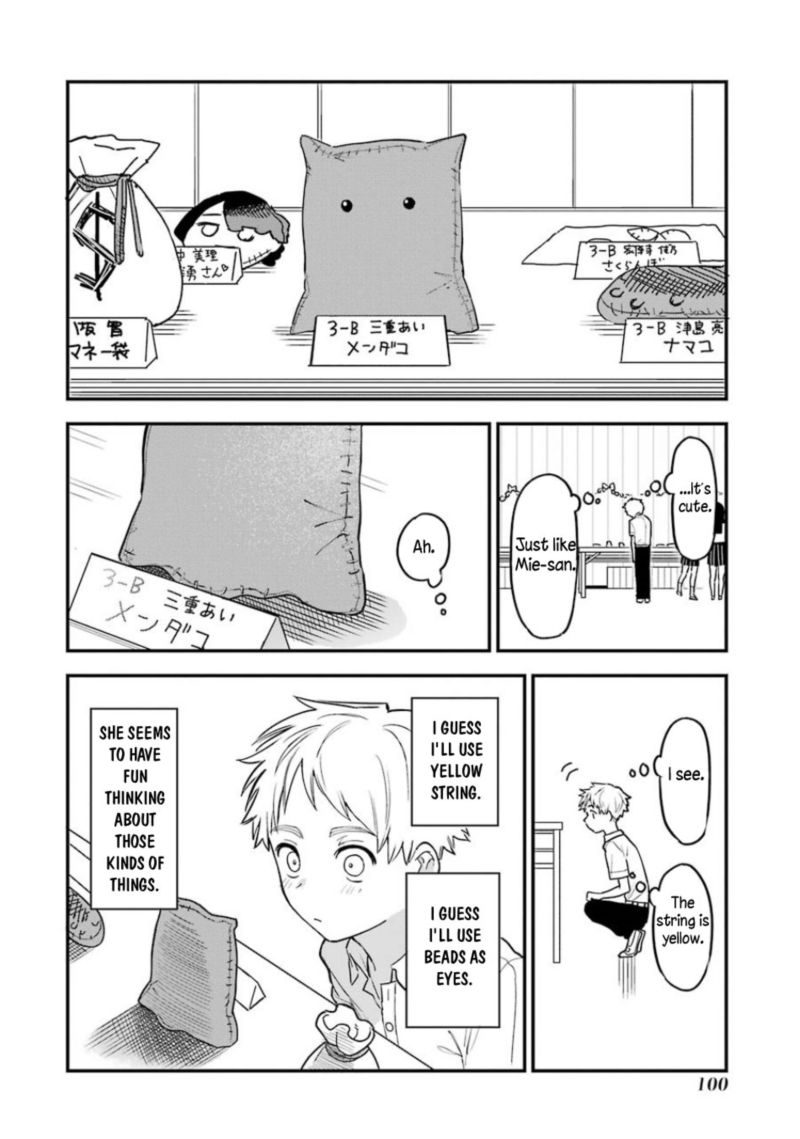 Sukinako Ga Megane Wo Wasureta 57 6