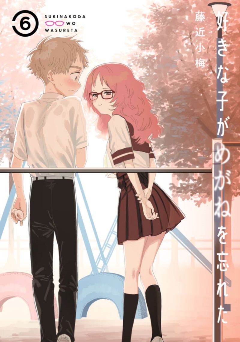 Sukinako Ga Megane Wo Wasureta 58 1