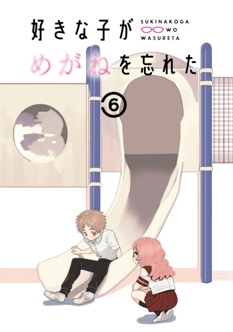 Sukinako Ga Megane Wo Wasureta 58 3