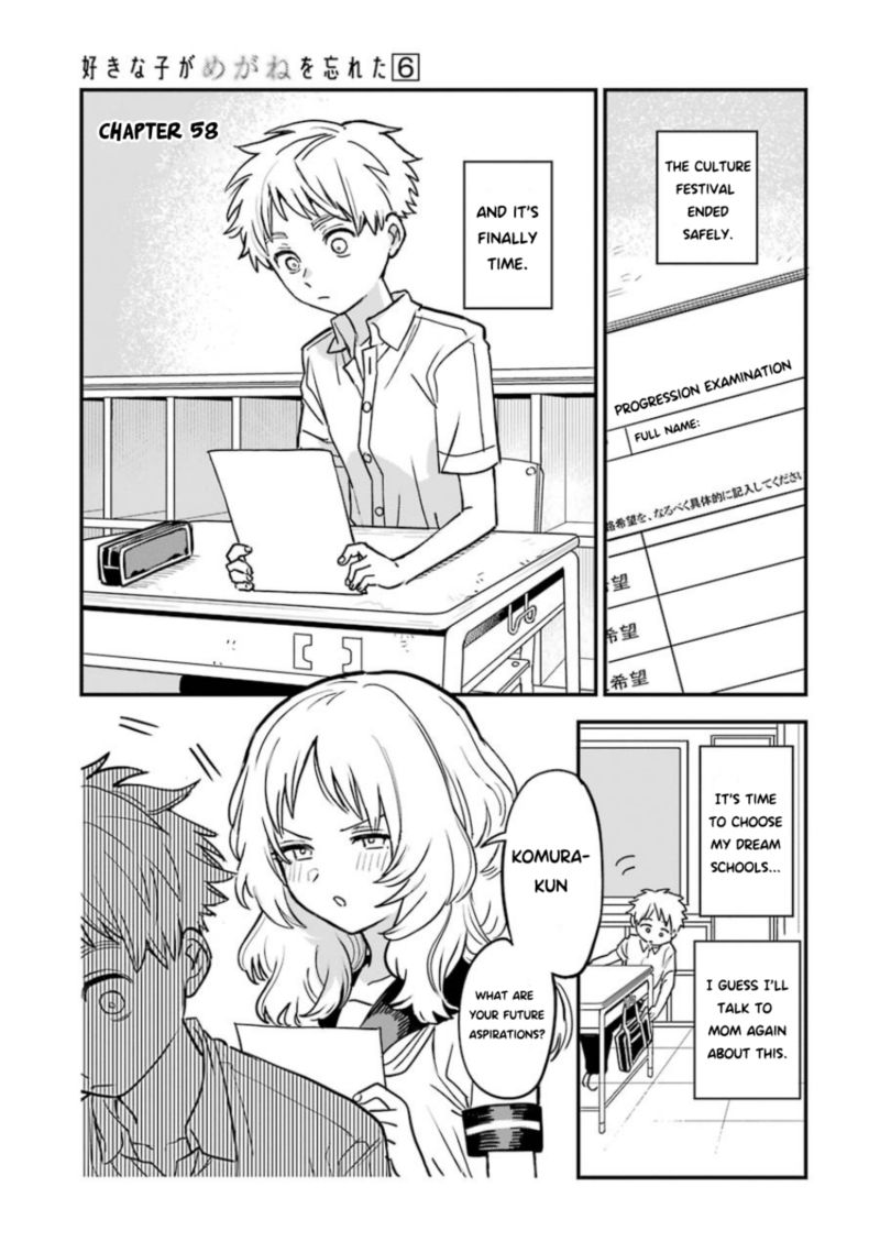 Sukinako Ga Megane Wo Wasureta 58 5