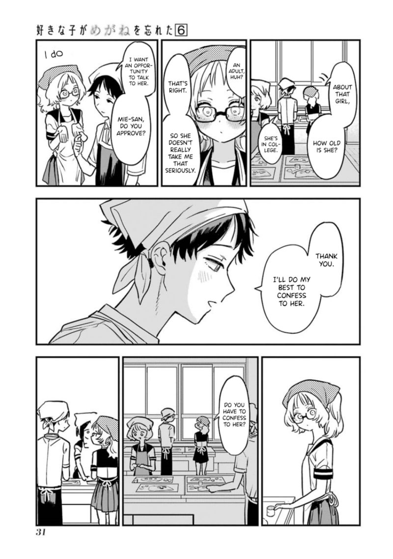 Sukinako Ga Megane Wo Wasureta 59 9
