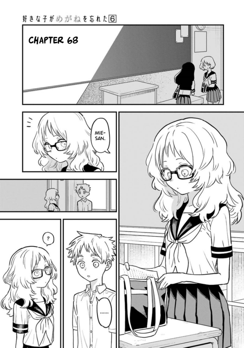 Sukinako Ga Megane Wo Wasureta 68 1