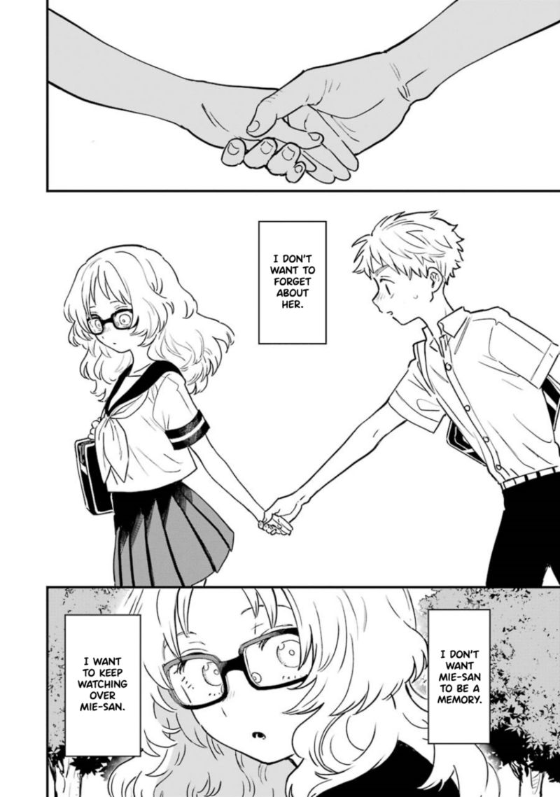 Sukinako Ga Megane Wo Wasureta 68 12