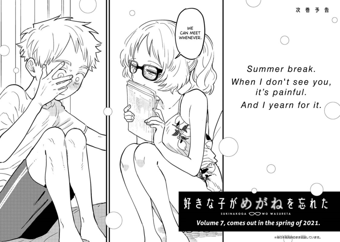 Sukinako Ga Megane Wo Wasureta 68 18