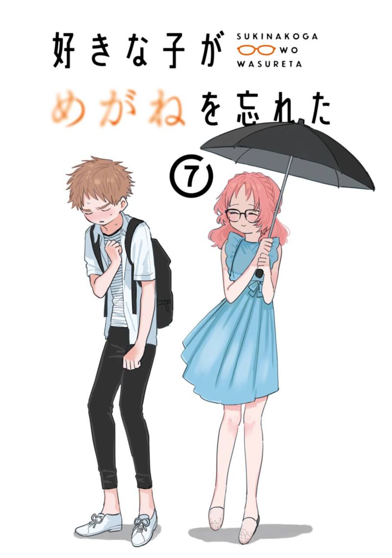 Sukinako Ga Megane Wo Wasureta 69 3