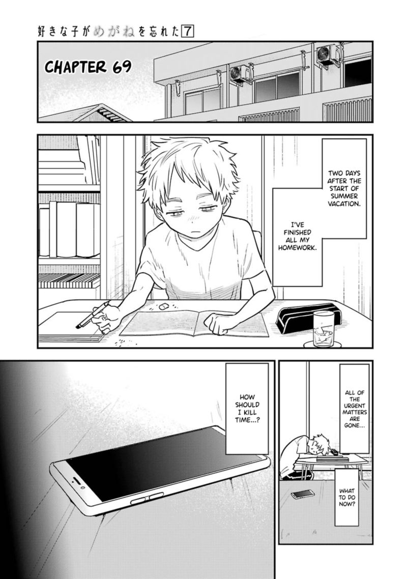 Sukinako Ga Megane Wo Wasureta 69 5
