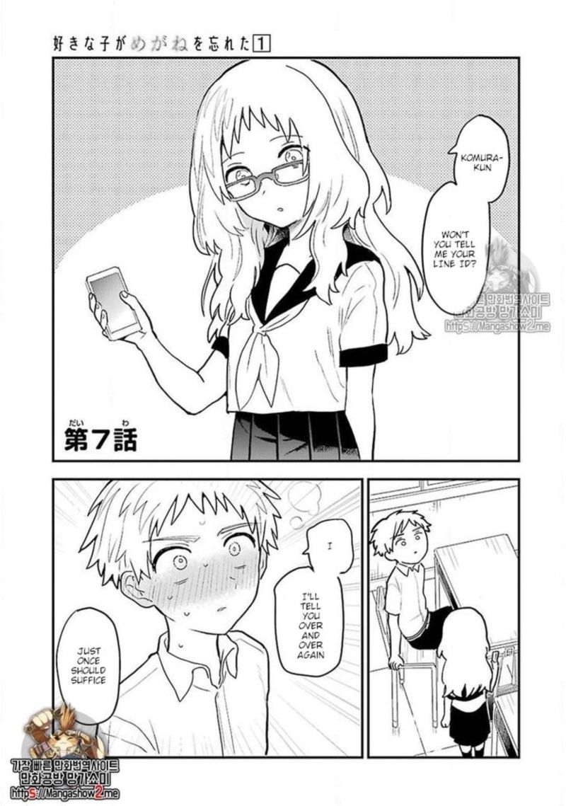 Sukinako Ga Megane Wo Wasureta 7 1