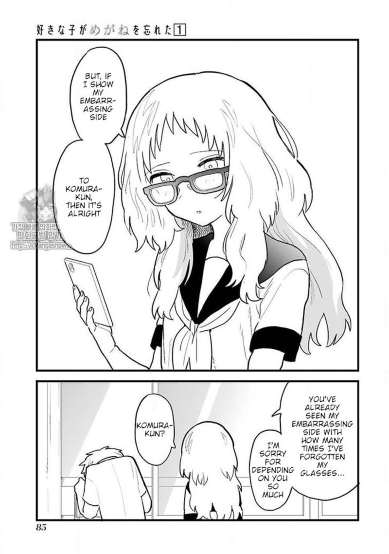 Sukinako Ga Megane Wo Wasureta 7 3