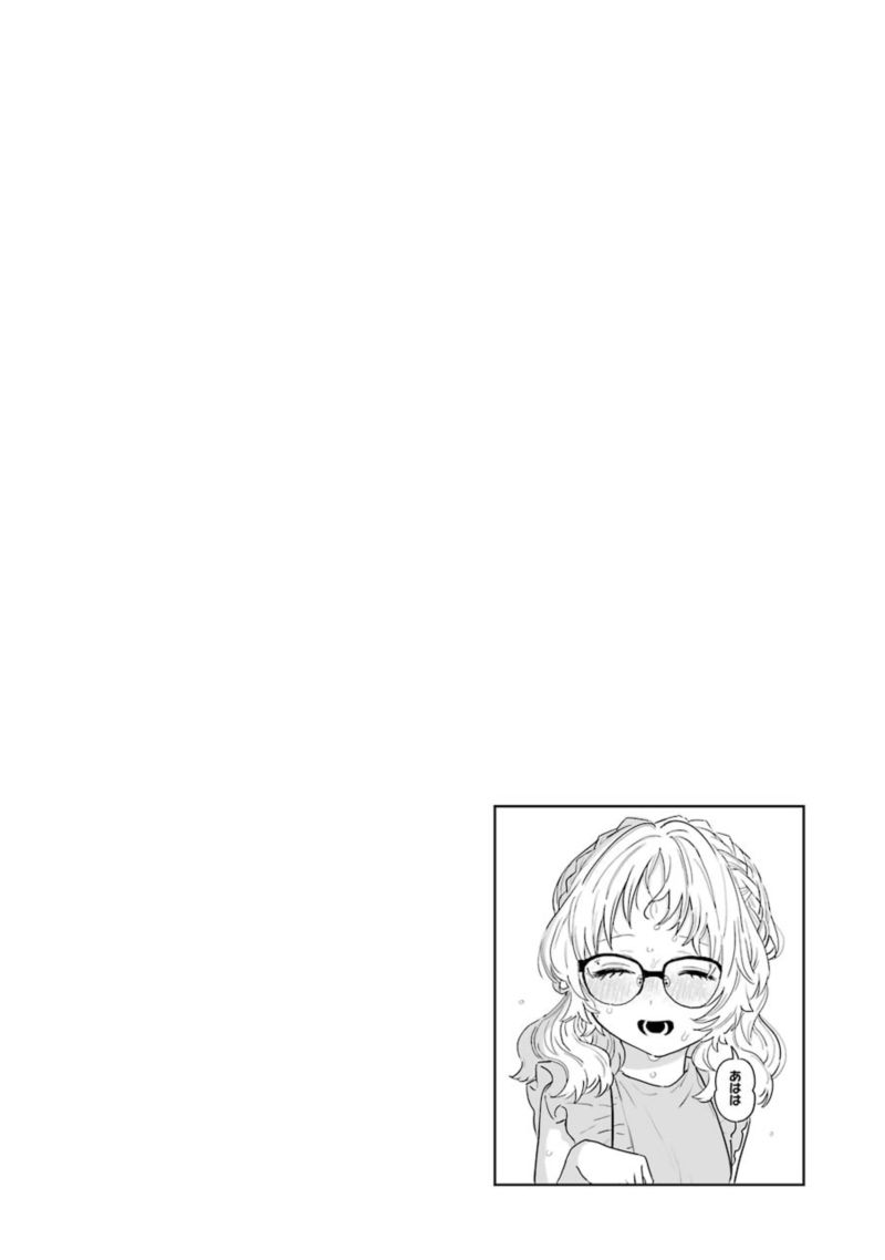 Sukinako Ga Megane Wo Wasureta 73 28