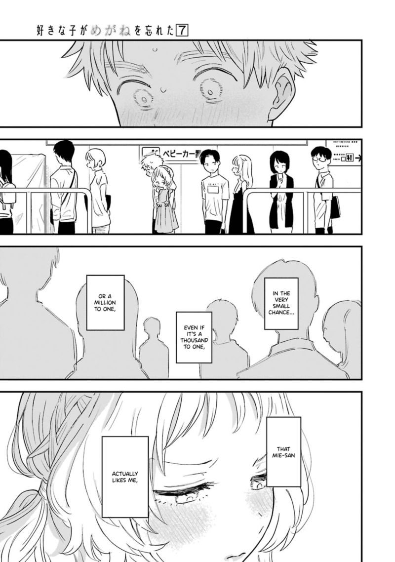 Sukinako Ga Megane Wo Wasureta 73 7