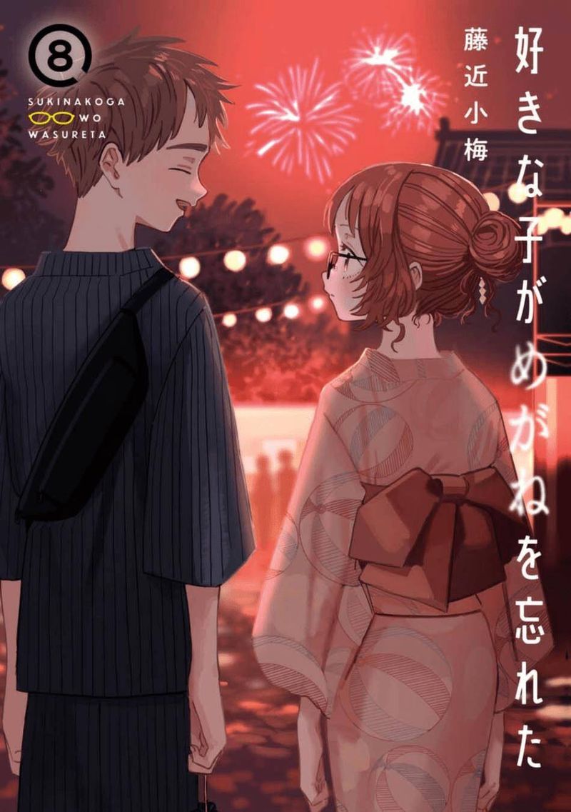 Sukinako Ga Megane Wo Wasureta 75 1