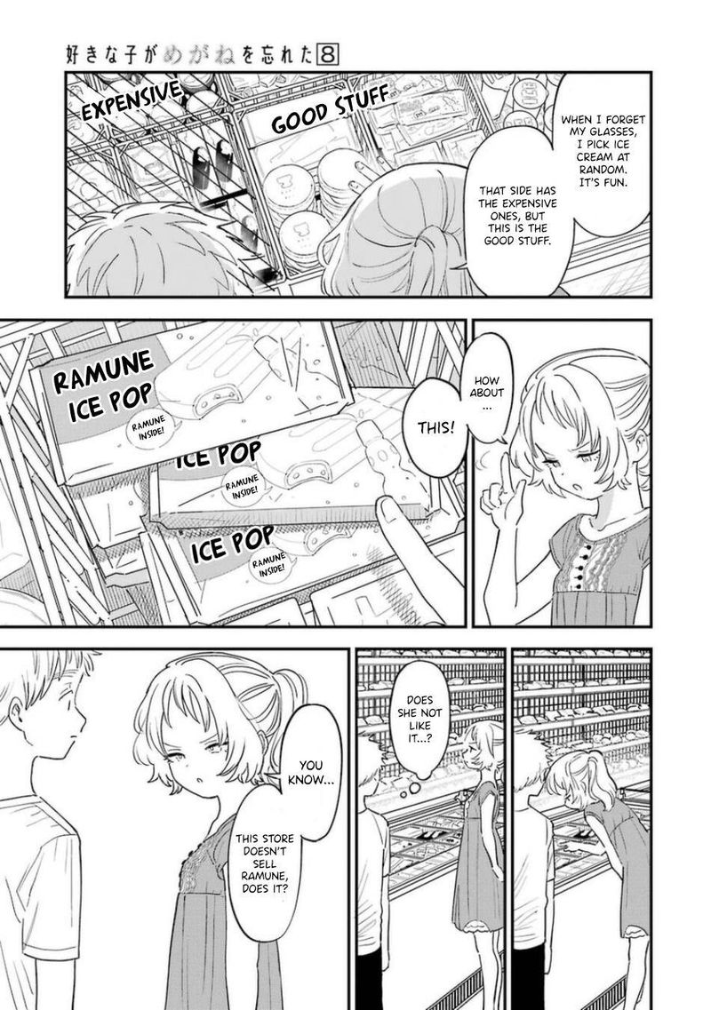 Sukinako Ga Megane Wo Wasureta 77 5