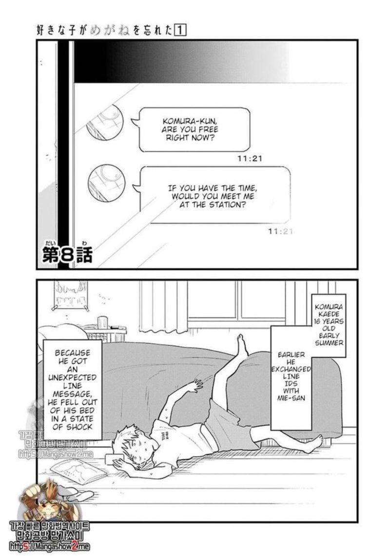 Sukinako Ga Megane Wo Wasureta 8 1